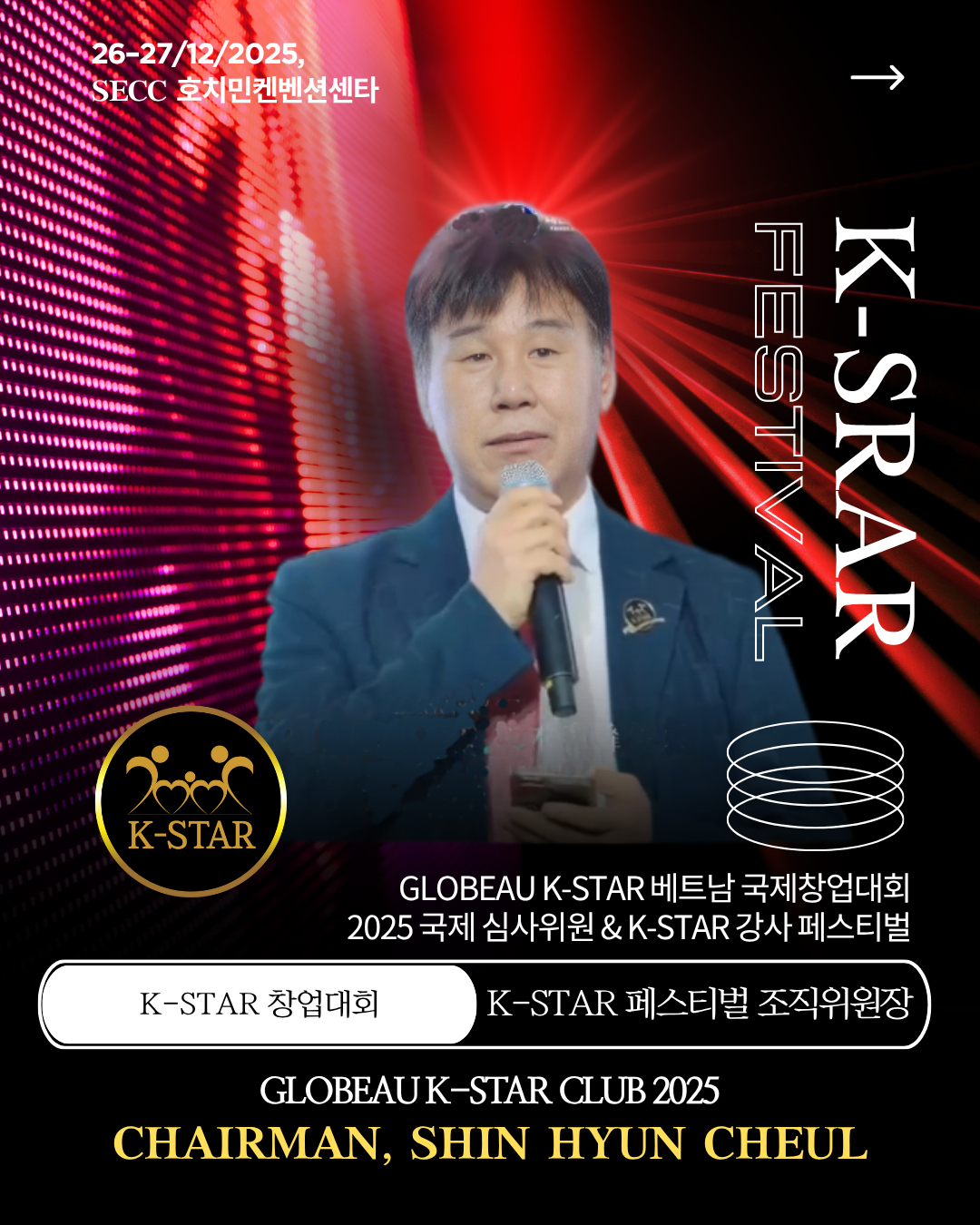 SHIN HYUN CHEUL