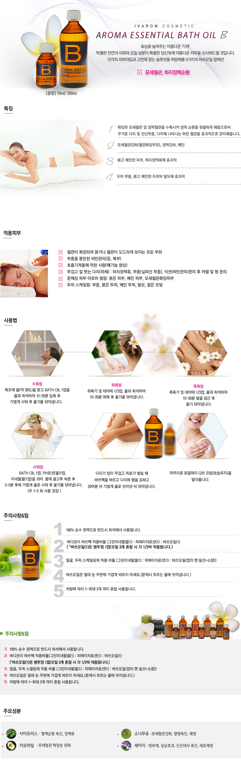 bath-oil-B-02.jpg