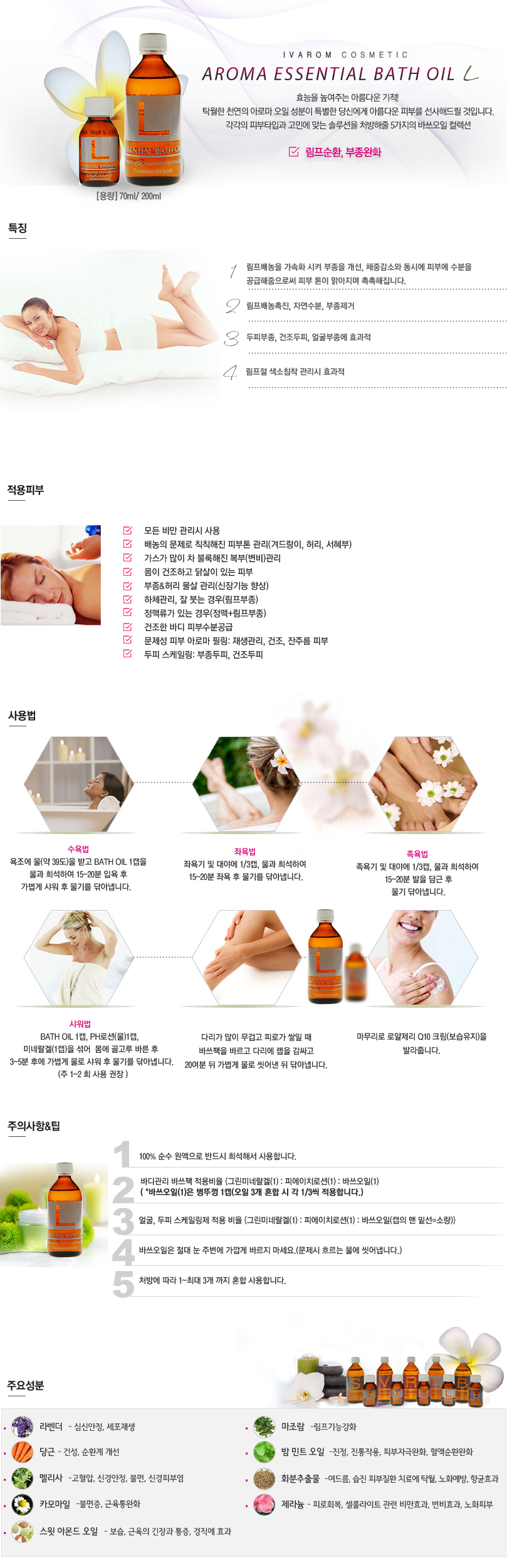 bath-oil-L-02.jpg