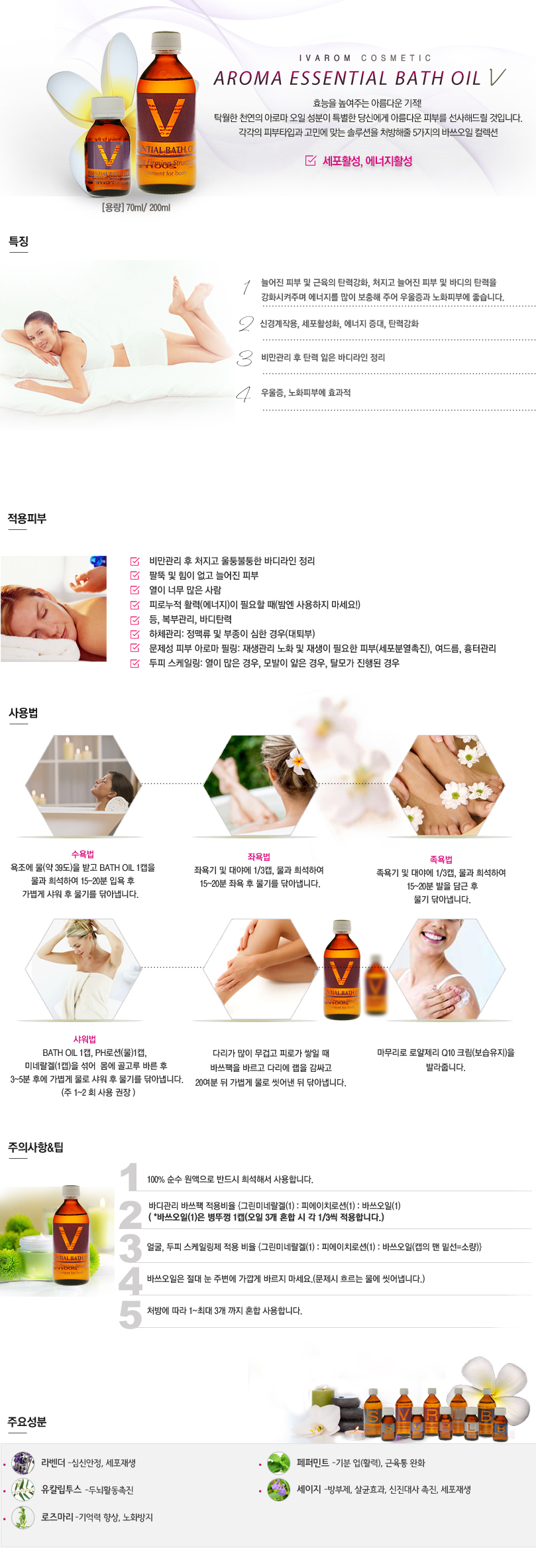bath-oil-V-02.jpg