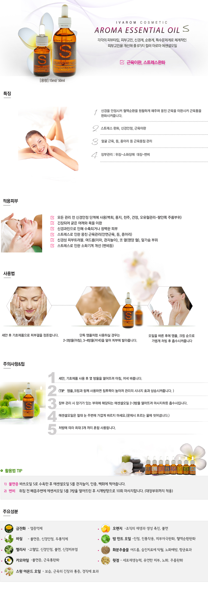 essential-oil-02.jpg