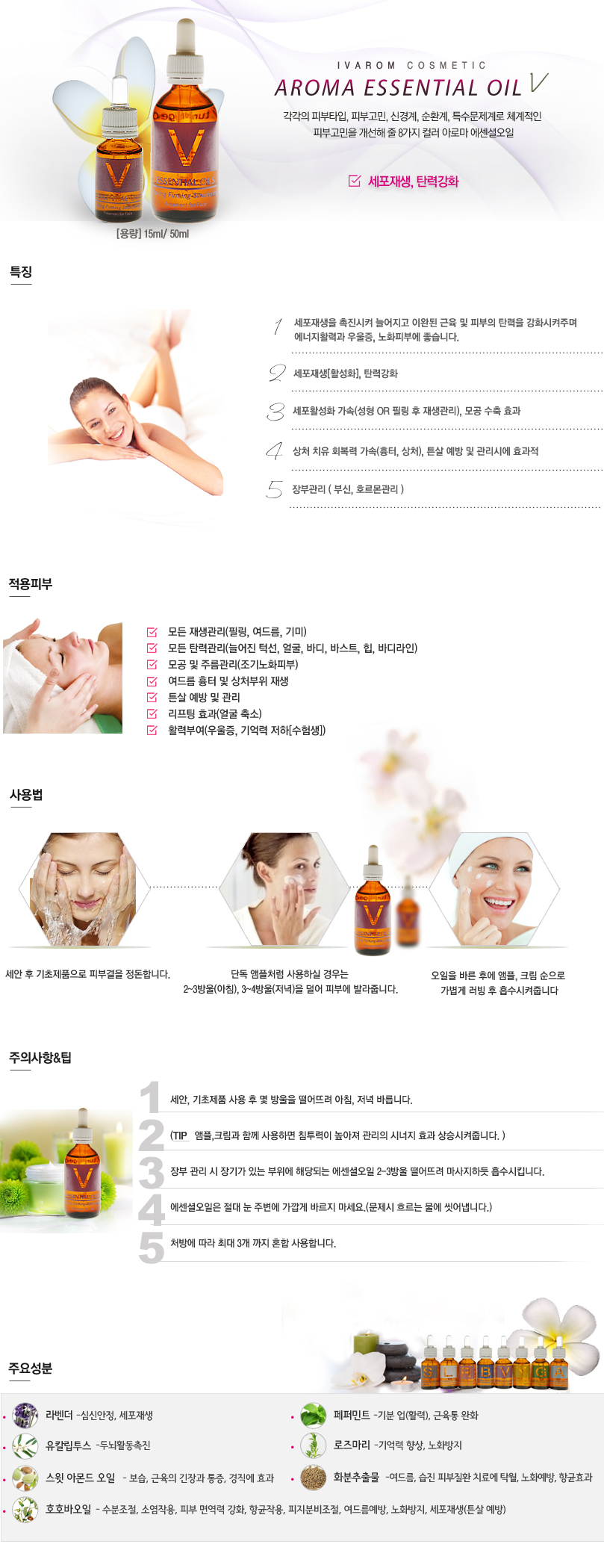 essential-oil-03.jpg