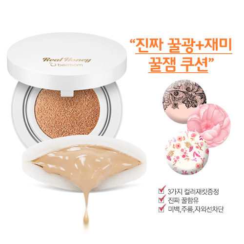 [berrisom]oops! real honey cushion